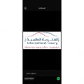 شركة الفخامة العالمية للتجارة  logo