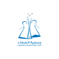 جمعية العطاء النسائية الخيرية بالقطيف  logo