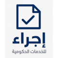 Ejraa Government Services  logo