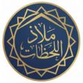 مؤسسة ملاذ اللحظات  logo