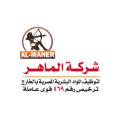 الماهر لالحاق العمالة المصرية للخارج  logo