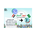 عيون الحجاز للتوظيف بالخارج  logo