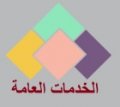 Maktab Mohammad Al-sabai  logo