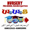 when the world smiles nursery  logo