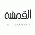 Al Qimsha Fashion Designs  logo