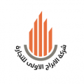 شركة الابراج الاولى  logo