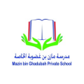 مدرسة مازن بن غضوبة الخاصة   logo