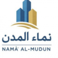 مؤسسة نماء المدن العالمية للمقاولات  logo