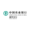 Agricultural Bank of China - Dubai Branch  logo