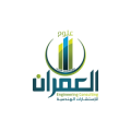 شركة علوم العمران للاستشارات الهندسية  logo