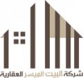 شركة البيت الميسر العقارية  logo