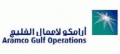 شركة أرامكو لأعمال الخليج  logo
