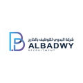 شركة البدوي للتوظيف/  Albadwy Recruitment  logo