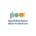 جمعية إبصار الخيرية  logo