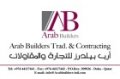 Arab Builders Trading and Contracting  logo