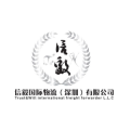 Trust & Will International Freight Forwarder L.L.C  logo