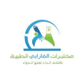 مختبر الفارابي للتحاليل الطبية  logo
