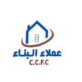 شركة عملاء البناء للتجارة  logo