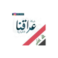 صحيفة عراقنا الاعلانية  logo