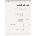 مهاب الغذائيه   logo