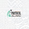 بروتوكول للسياحه والسفر  logo