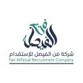 شركة فن الفيصل للاستقدام  logo