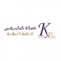 شركة كيان بلاس للتجاره  logo