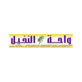 مؤسسة واحة النخيل للتجارة العامة والمقاولات  logo