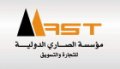 مؤسسة الصاري الدولية للتجارة والتسويق  logo