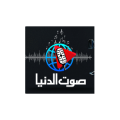 صوت الدنيا  logo