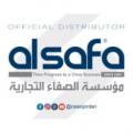 مؤسسة الصفاء التجارية  logo