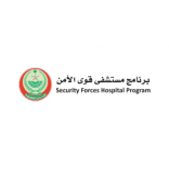 Security Forces Hospital  logo