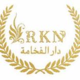 Dar AlFakhamah  logo