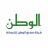 شركة مصنع الوطن للخرسانة logo