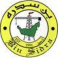 مؤسسة بن سدرة الوطنية للبتروغازيات logo