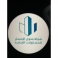 جدوى الاعماو للمقاولات العامة logo