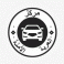 مركز العربة الامنة