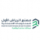 مصنع الرياض الاول logo