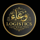 شركه وعاء للخدمات اللوجستيه والاداريه