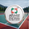 شركة الاختيار الاول للملاعب الرياضية