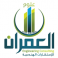شركة علوم العمران للاستشارات الهندسية logo
