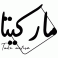 مؤسسة انتشار معلن للتسويق الالكتروني 