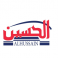 شركة عبداللطيف صالح الحسين
