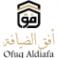 شركة أفق للضايفة