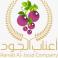 شركة اعناب الجود