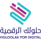 حلولك الرقمية