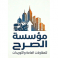 مؤسسة الصرح للمقاولات العامة والتوريدات  logo