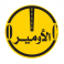 الاومير للتجارة والمقاولات