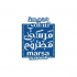 شركة محمصة تسالي مرسى مطروح  logo