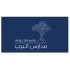 مدارس العرب العالمية  logo